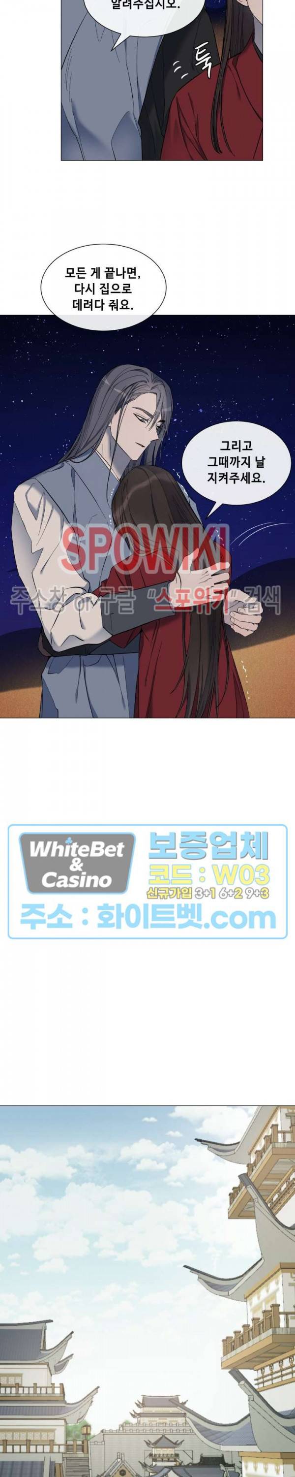 사야 23화 11