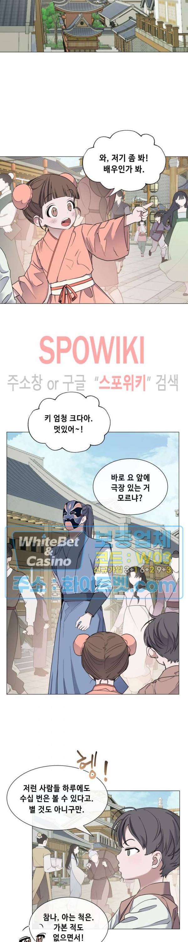 사야 23화 12