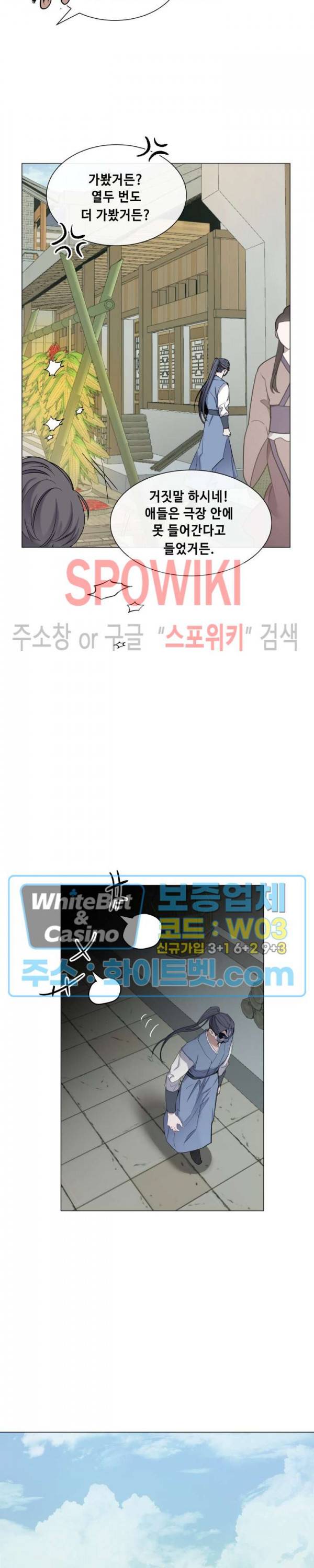 사야 23화 13