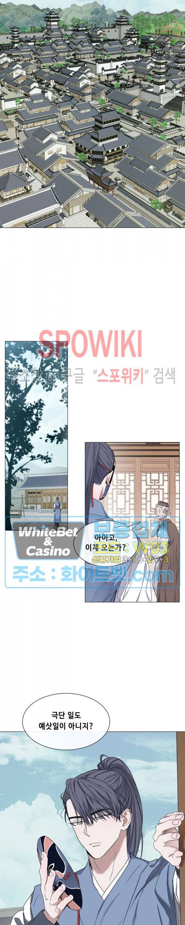 사야 23화 14