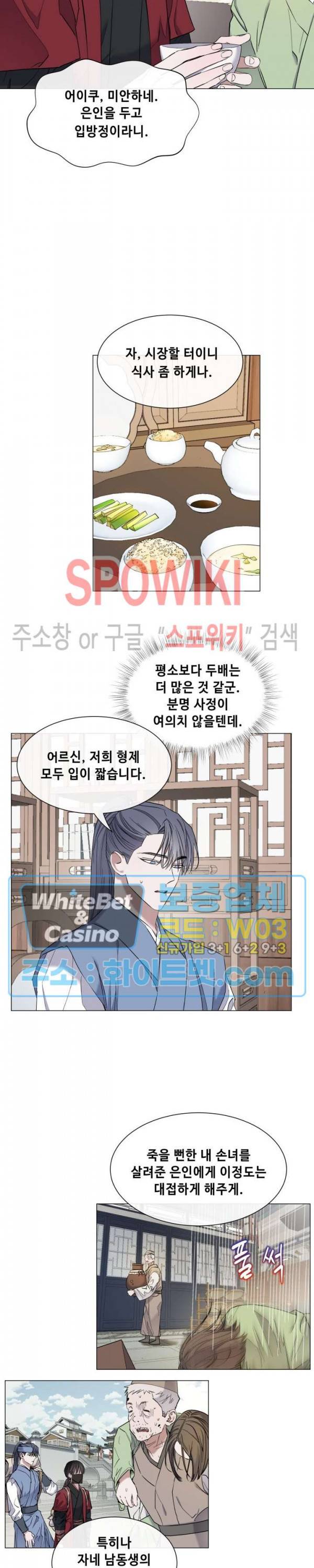 사야 23화 16