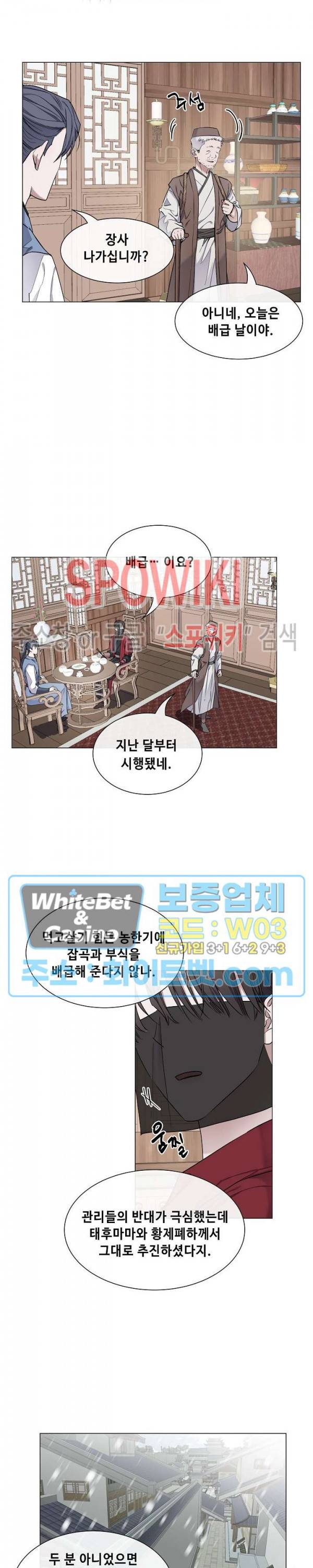 사야 23화 18