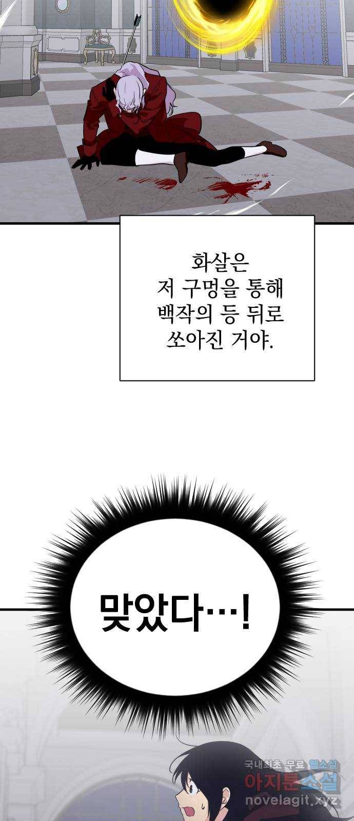 왕년엔 용사님 84화. 제가 괜한 기대를 했네요 4