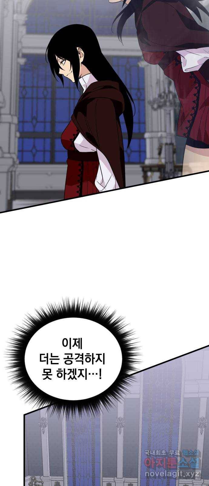 왕년엔 용사님 84화. 제가 괜한 기대를 했네요 5