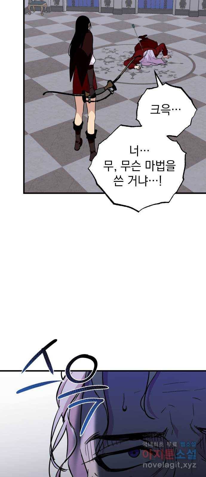 왕년엔 용사님 84화. 제가 괜한 기대를 했네요 6