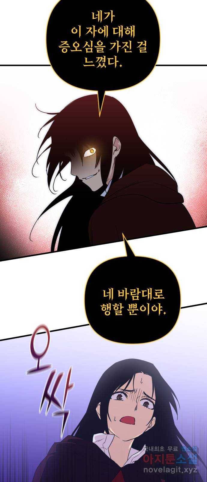 왕년엔 용사님 84화. 제가 괜한 기대를 했네요 9