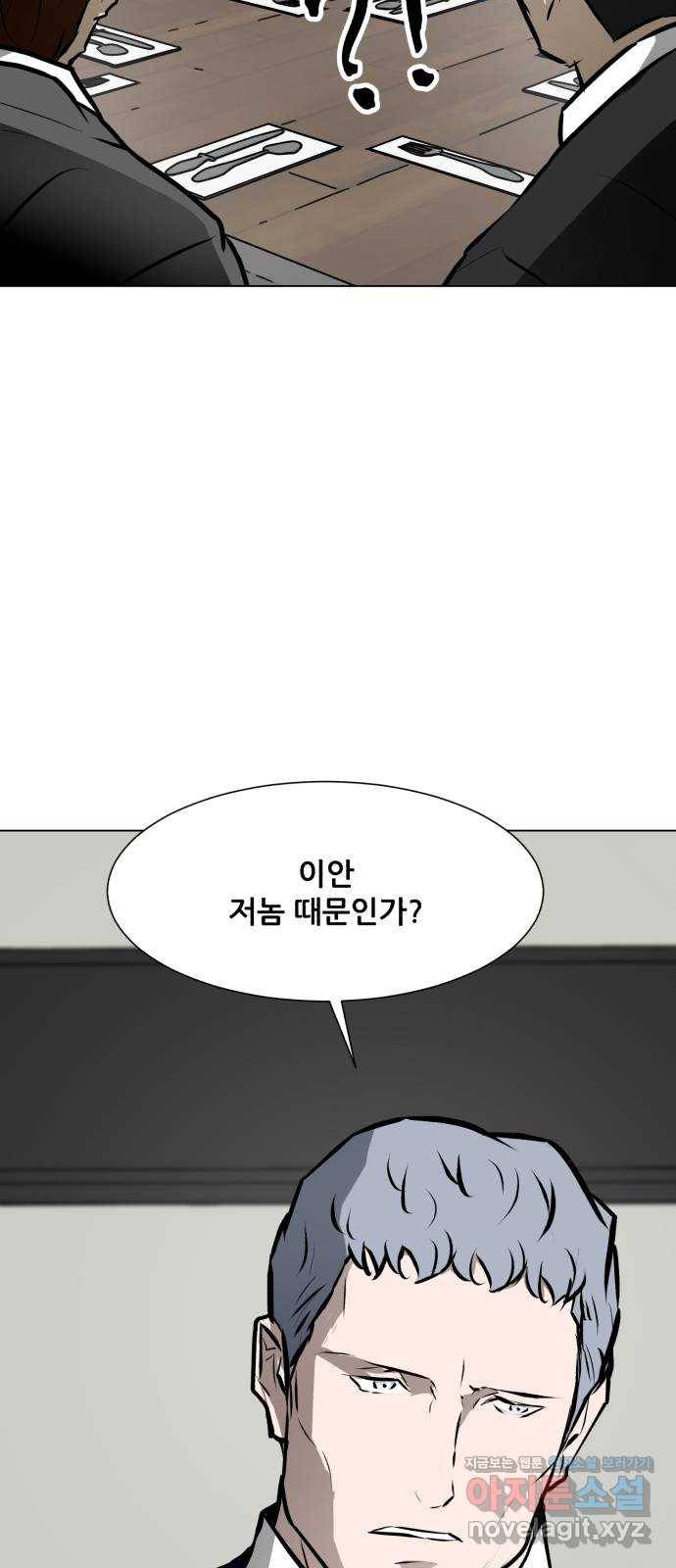 좀비 파이트 80화 - 최종 병기 19