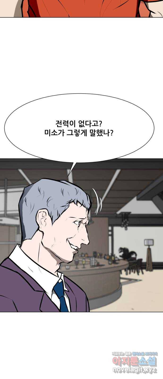 좀비 파이트 80화 - 최종 병기 22