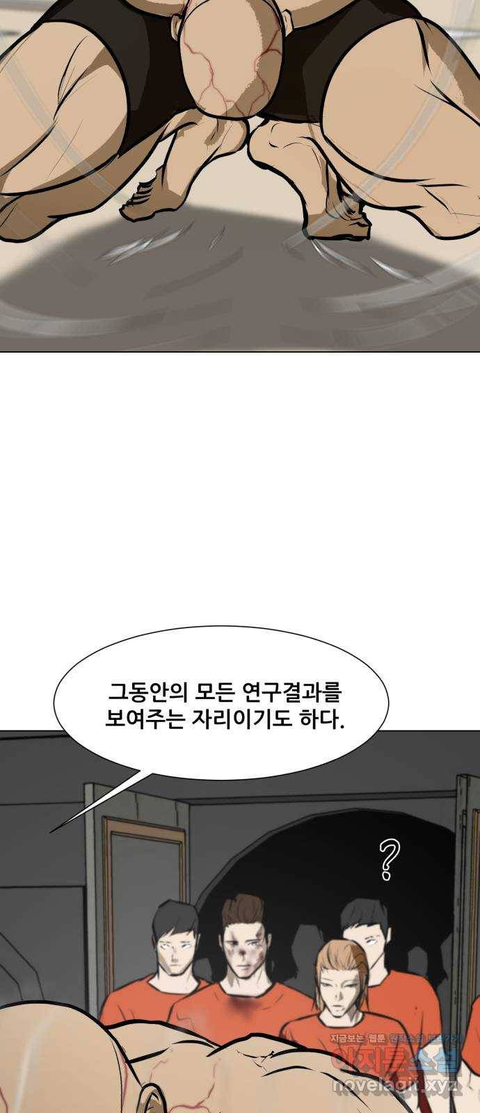 좀비 파이트 80화 - 최종 병기 29
