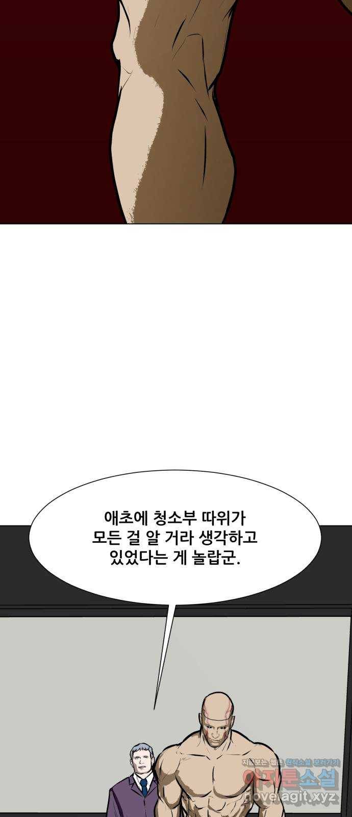 좀비 파이트 80화 - 최종 병기 32