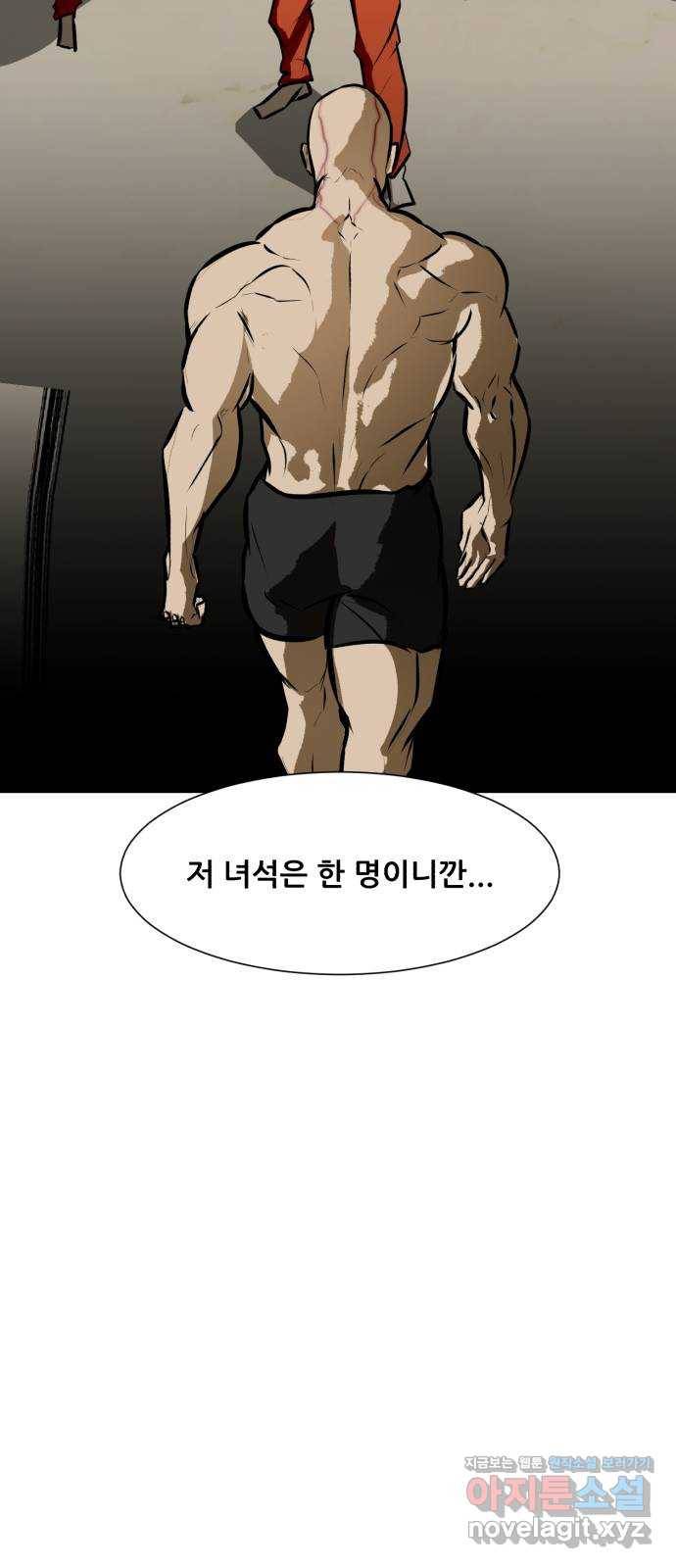 좀비 파이트 80화 - 최종 병기 41