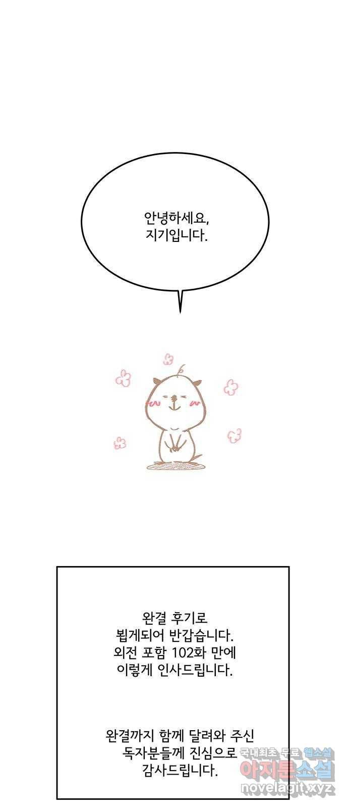 팔려 온 신부 후기 1