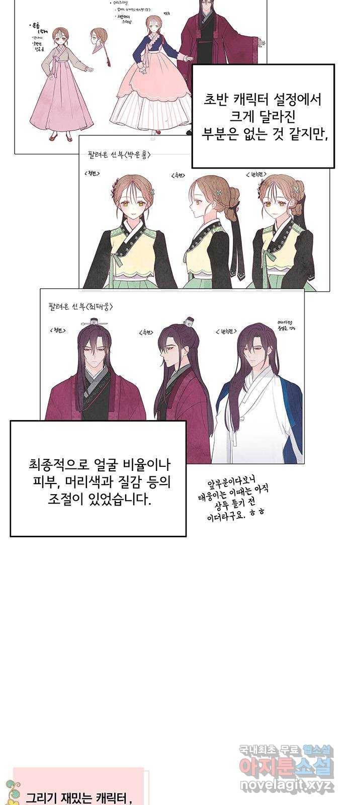 팔려 온 신부 후기 3