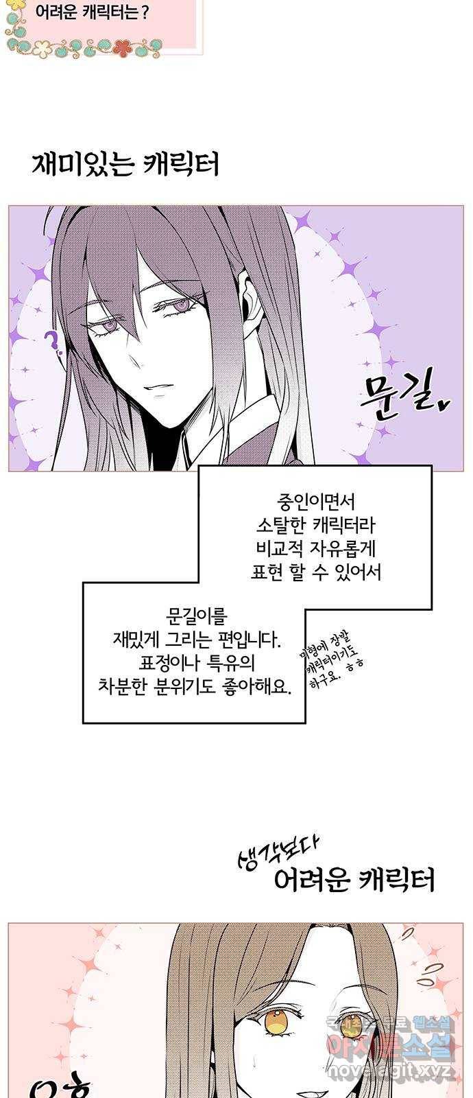 팔려 온 신부 후기 4