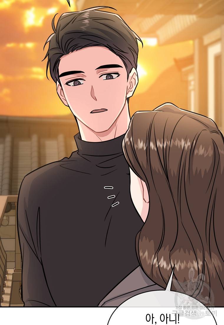 유혹하지 말아줘, 오빠 21화 17