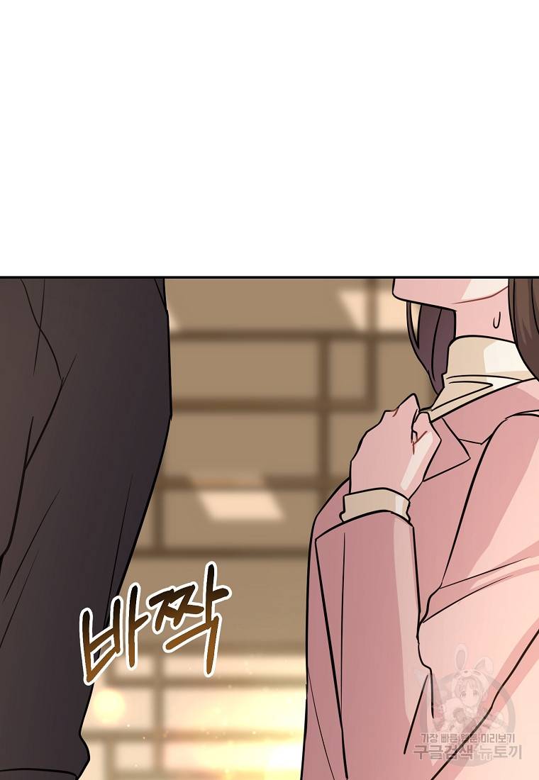 유혹하지 말아줘, 오빠 21화 26
