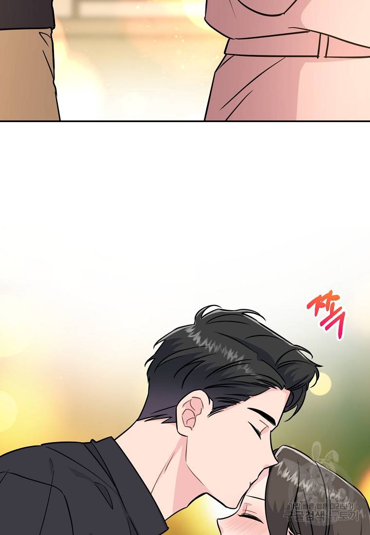 유혹하지 말아줘, 오빠 21화 27
