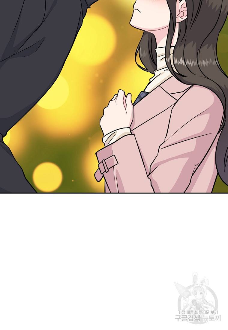 유혹하지 말아줘, 오빠 21화 28