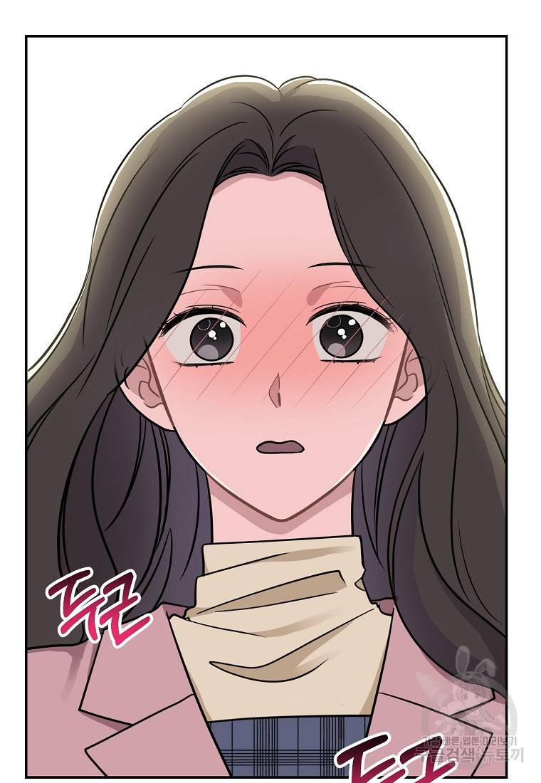 유혹하지 말아줘, 오빠 21화 29