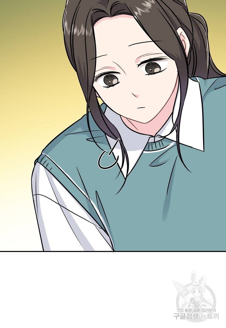 유혹하지 말아줘, 오빠 21화 41