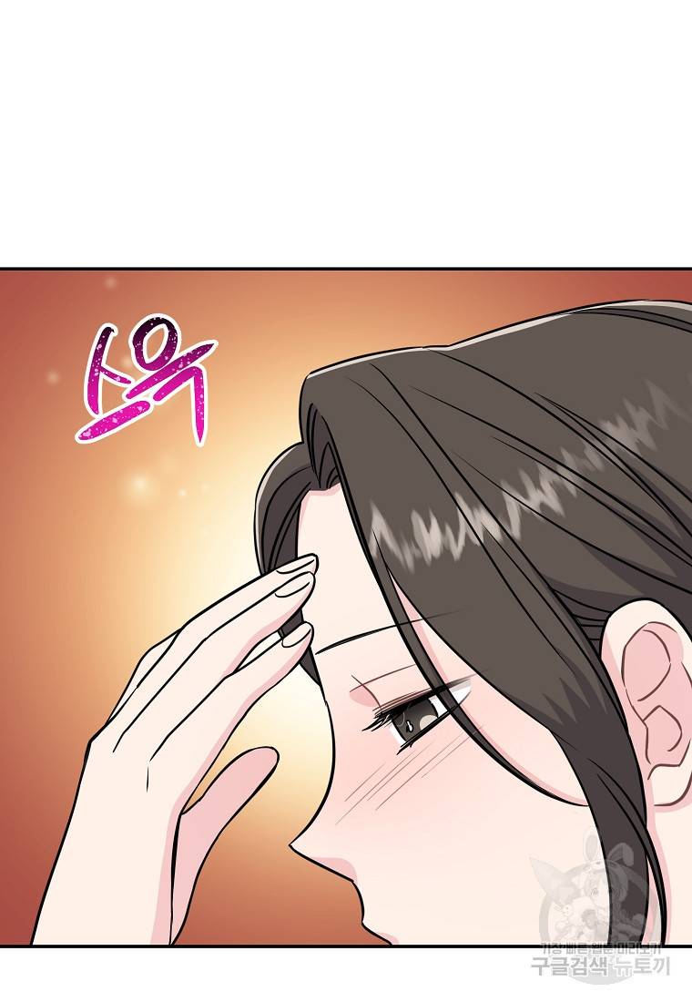유혹하지 말아줘, 오빠 21화 42