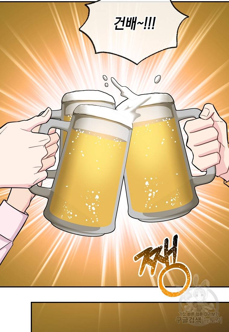 유혹하지 말아줘, 오빠 21화 70