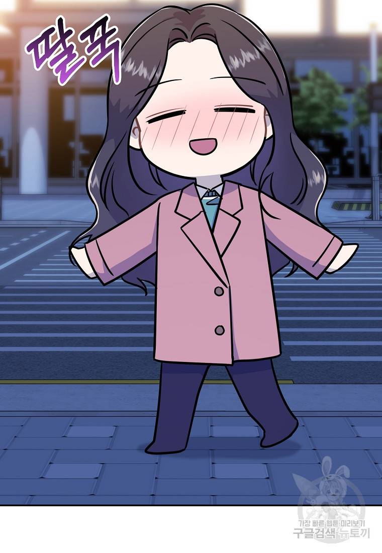 유혹하지 말아줘, 오빠 21화 72