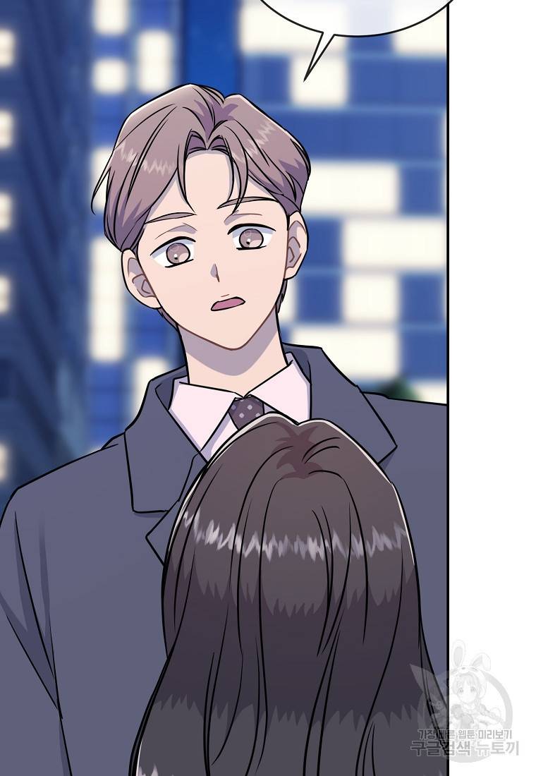 유혹하지 말아줘, 오빠 21화 78