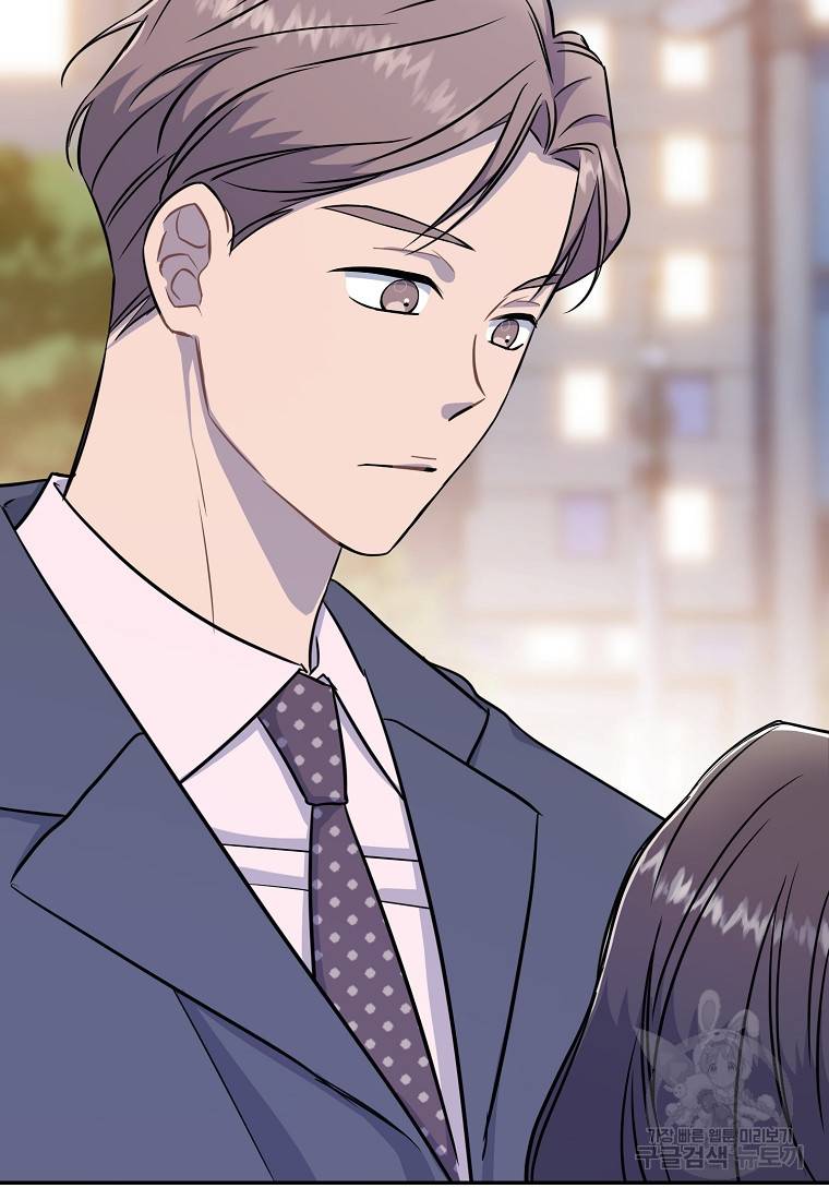 유혹하지 말아줘, 오빠 21화 81
