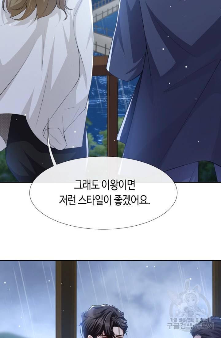 집착공의 인형놀이 39화 5