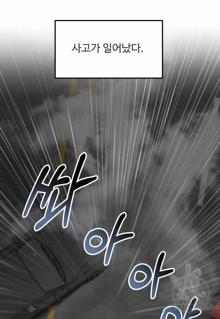이상한 아홉수 44화 19