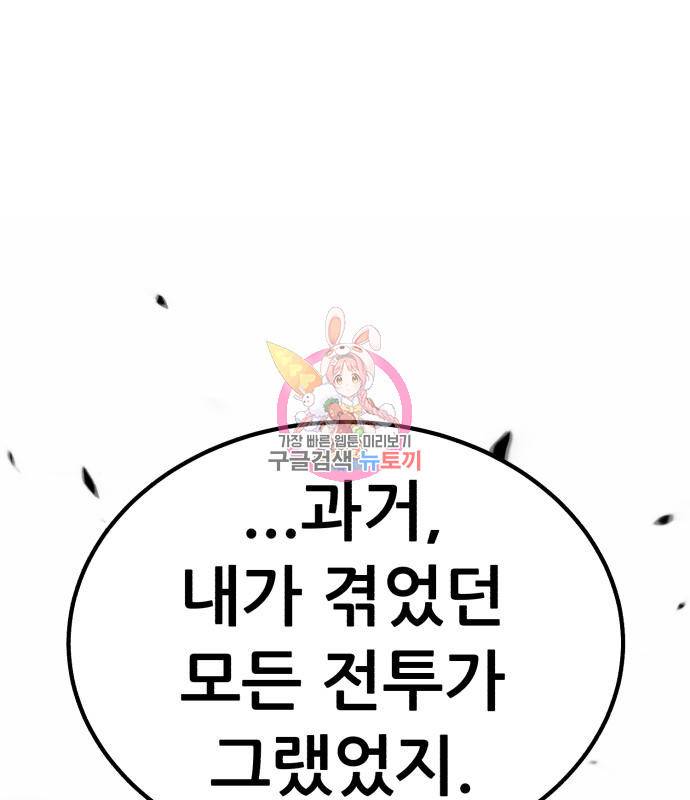99강화나무몽둥이 32화 1
