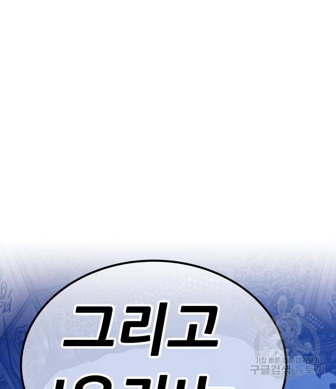 99강화나무몽둥이 32화 5