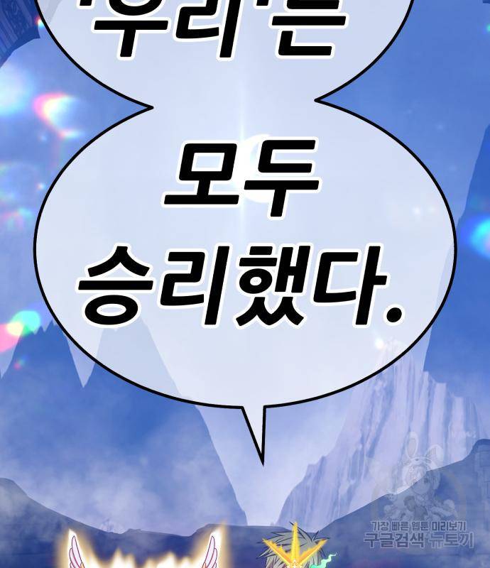 99강화나무몽둥이 32화 6