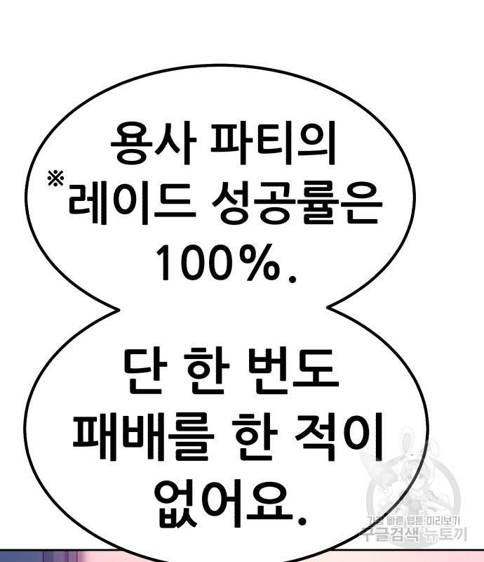 99강화나무몽둥이 32화 9