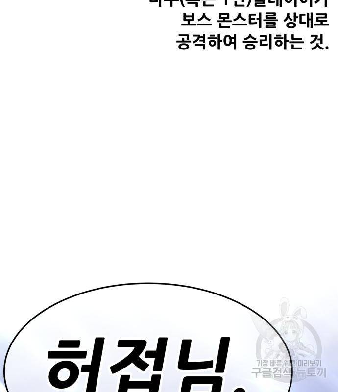 99강화나무몽둥이 32화 11