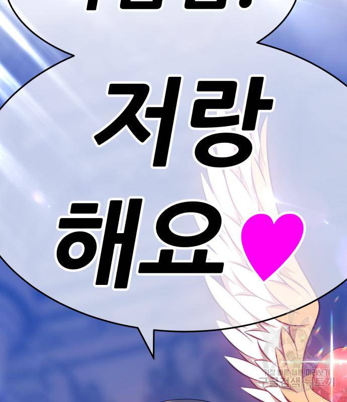 99강화나무몽둥이 32화 12