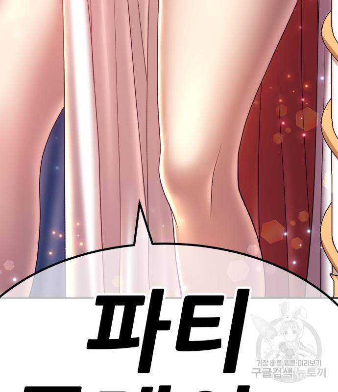 99강화나무몽둥이 32화 15