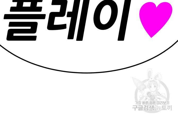 99강화나무몽둥이 32화 16