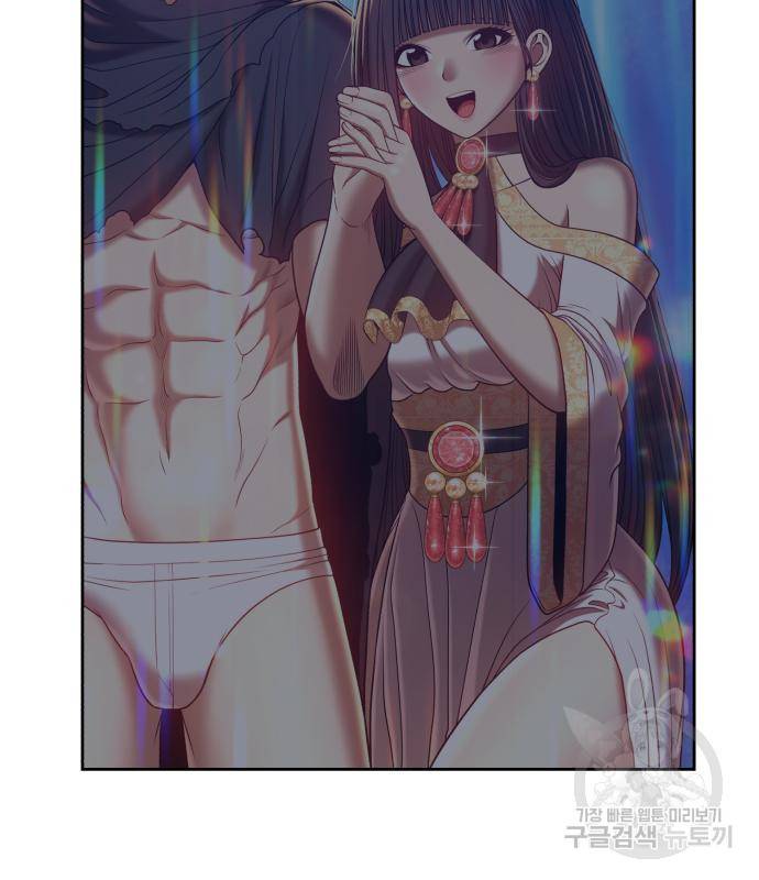 99강화나무몽둥이 32화 23
