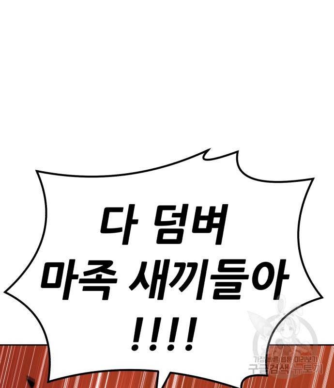 99강화나무몽둥이 32화 24