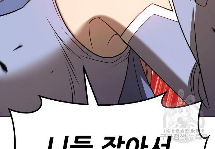 99강화나무몽둥이 32화 26