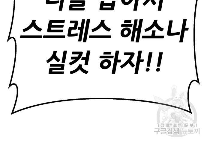 99강화나무몽둥이 32화 27