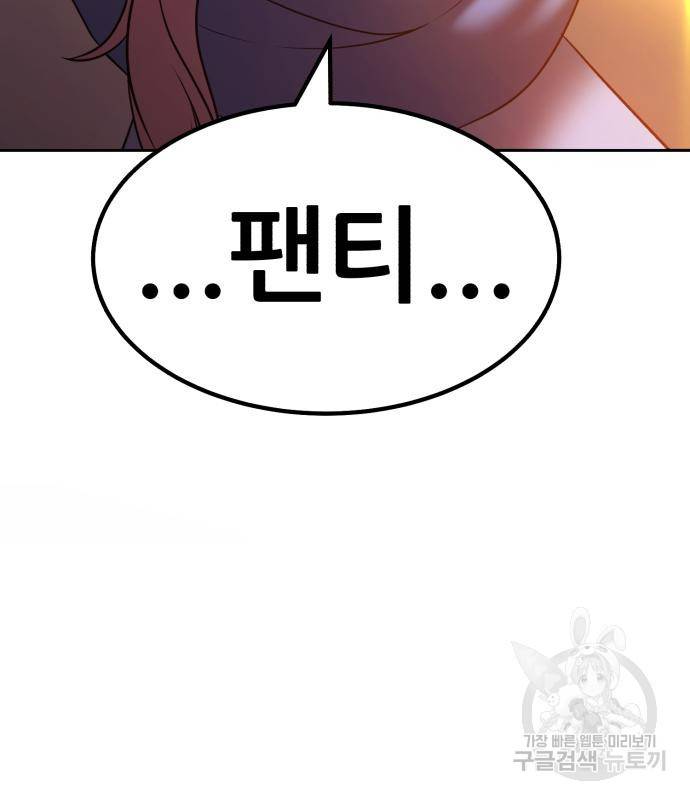 99강화나무몽둥이 32화 35