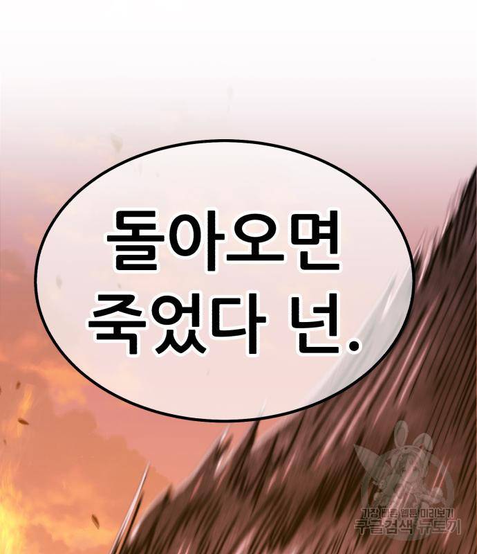 99강화나무몽둥이 32화 36