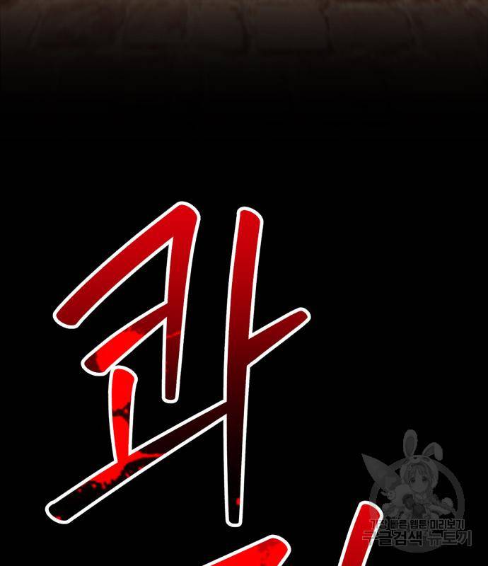 99강화나무몽둥이 32화 39