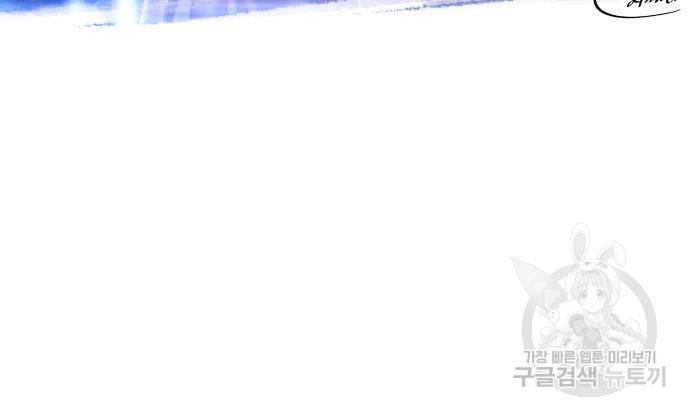 99강화나무몽둥이 32화 45