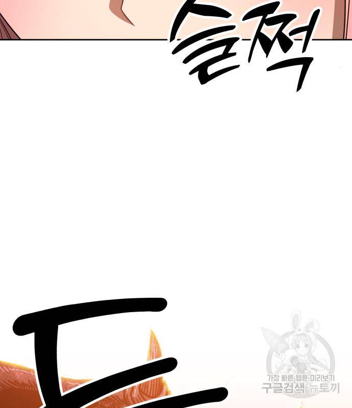 99강화나무몽둥이 32화 51