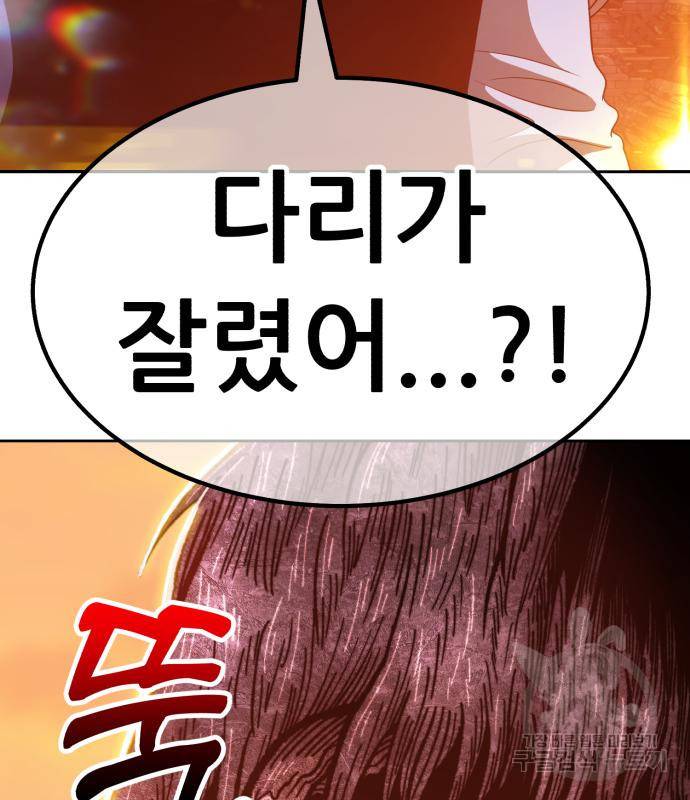99강화나무몽둥이 32화 57