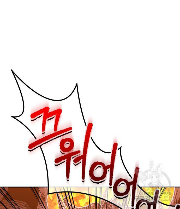 99강화나무몽둥이 32화 61